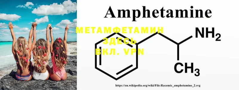 mega маркетплейс  Глазов  Первитин мет 